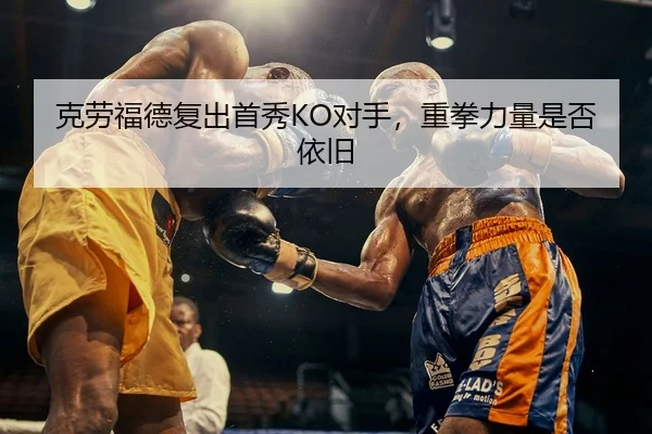 ke-lao-fu-de-fu-chu-shou-xiu-dui-shou-zhong-quan-li-liang-shi-fou-yi-jiu-3-701.jpg